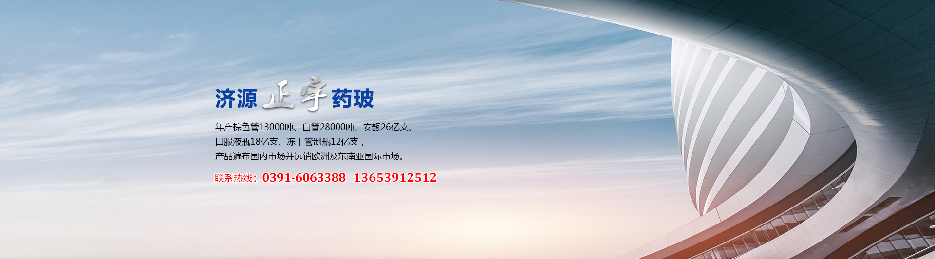 濟源正宇實業(yè)有限公司